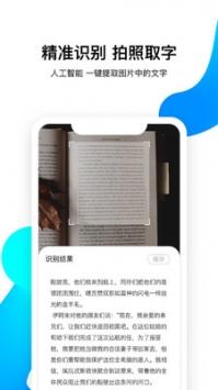 即刻识图 v2.0.5