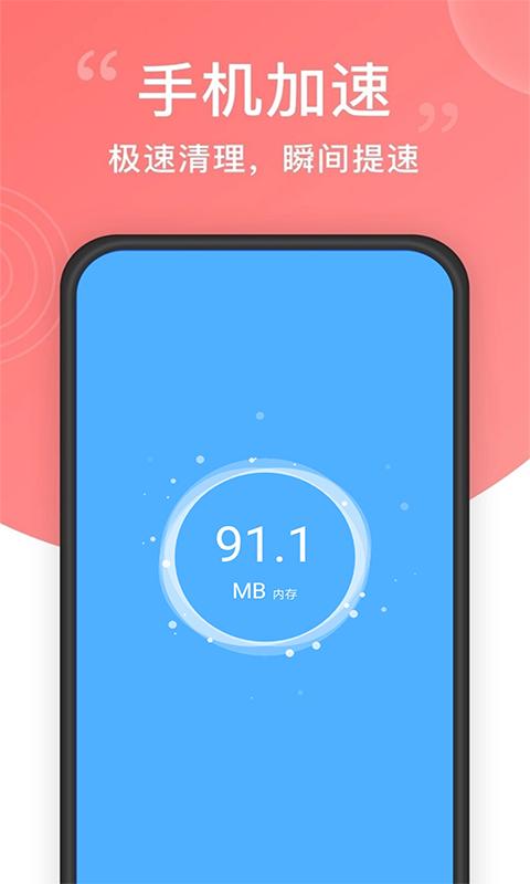 超强手机清理 v4.0.0.0