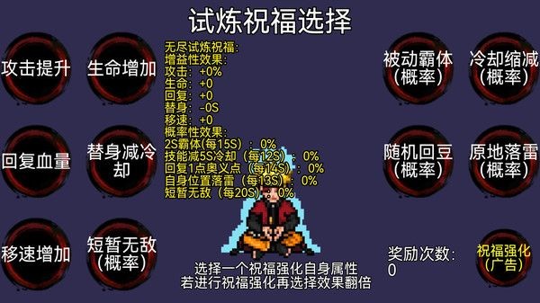 忍者结印大师2  v1.0.0