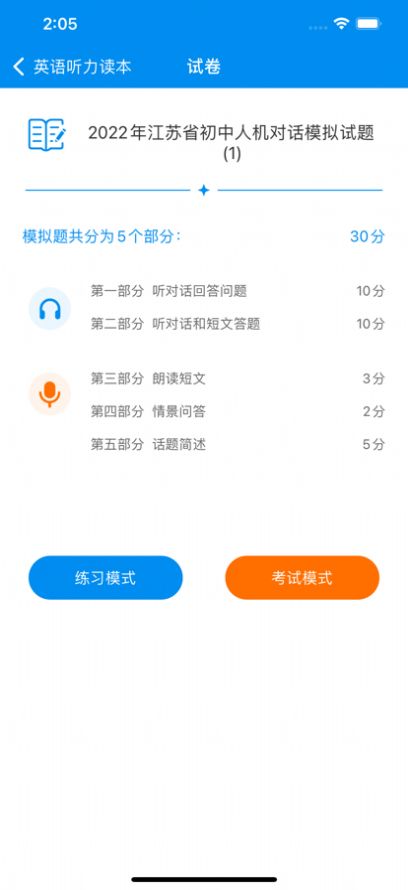 题题对Plus app下载安卓版  v3.2.2