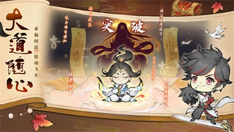 最强祖师官方正版 v1.413.41315