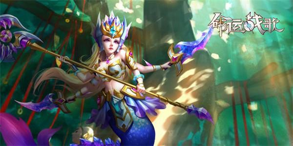 命运战歌官方版