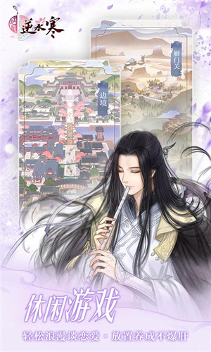 遇见逆水寒解锁单机版 v3.1.1