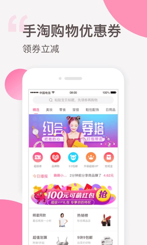 可萌精选官方手机版app下载图片1