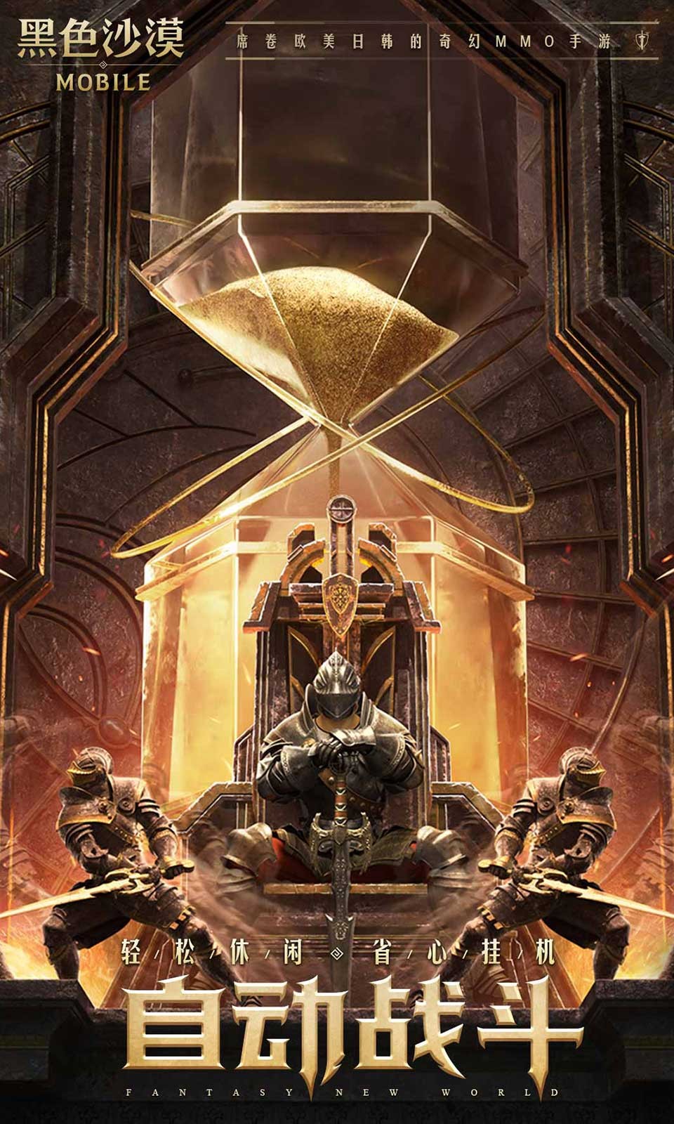 黑色沙漠手游2024 v5.12.65