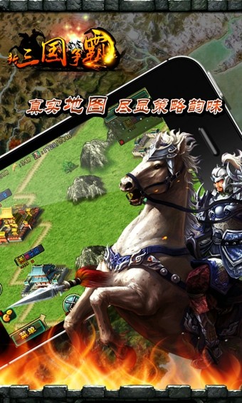 新三国争霸 v1.62.0425