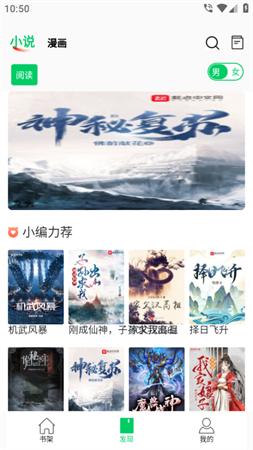 书漫画馆  v1.1.2