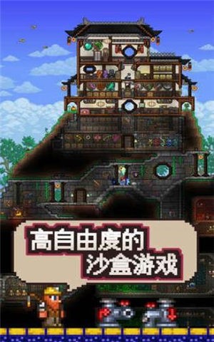 泰拉瑞亚1.3.5.3  v1.3.5.3