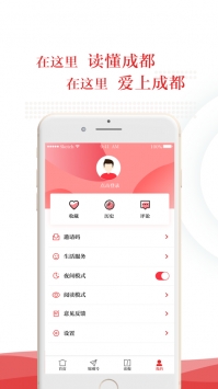 锦观新闻ios版 v3.0.5