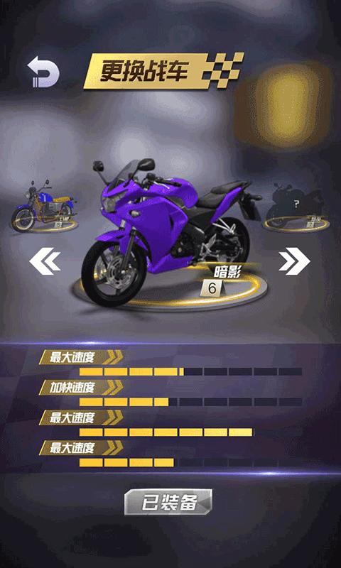 完美飞车  v1.0