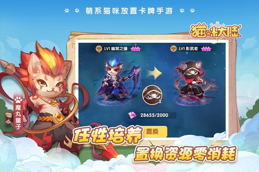 猫咪大陆 v1.16.0.147
