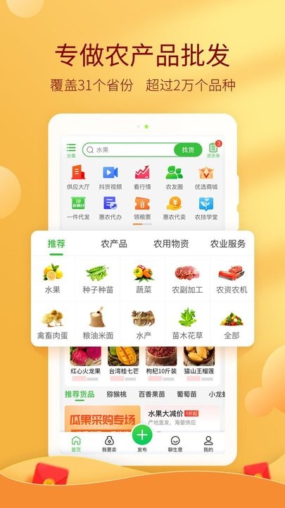 买卖帮app最新版图片1