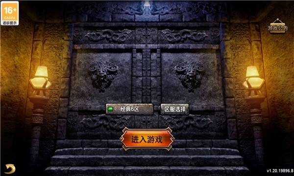 霸业永恒之王者归来  v1.0.0