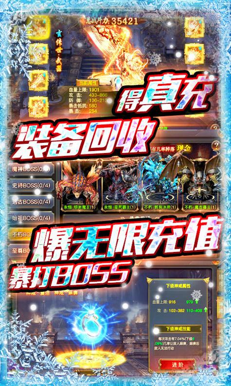 冰雪王座冰雪福利版.jpg 冰雪王座冰雪福利版.jpg