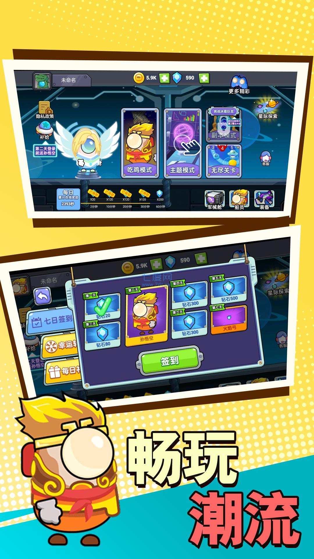 太空战斗射击游戏 v2.0.2