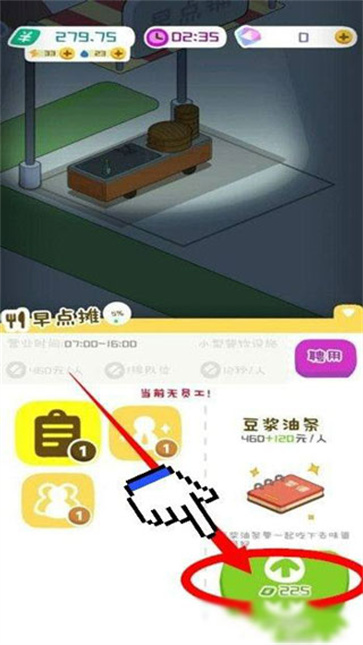 房东模拟器最新版