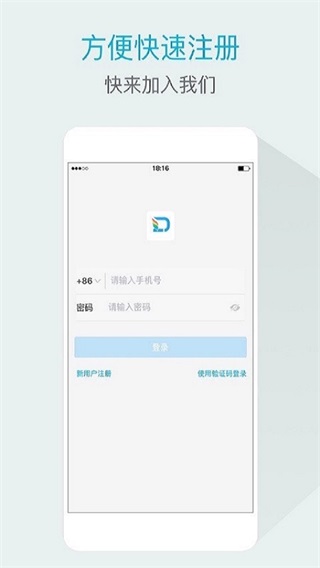 嘟伴 v4.4.5