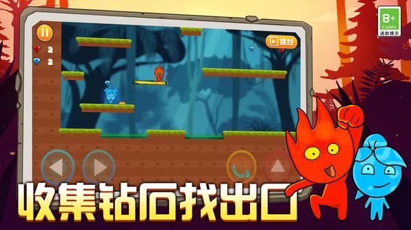 双人冰火大冒险  v1.0