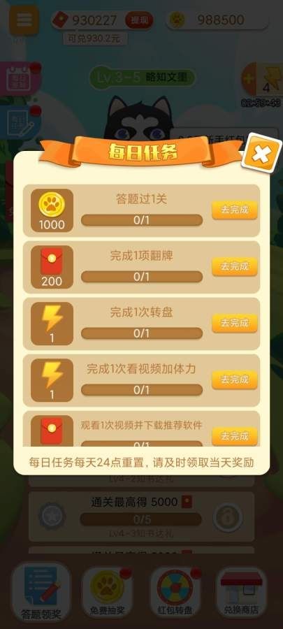 百度小程序夺宝答题红包版图片2