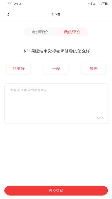 学大网校客户端 2020-02-07 14:49