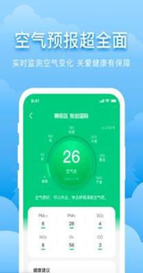 元气天气预报 v1.1