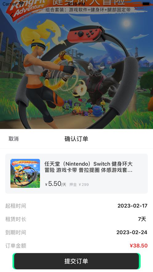 租游玩  V 1.0