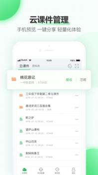 希沃白板教程 v3.0.5