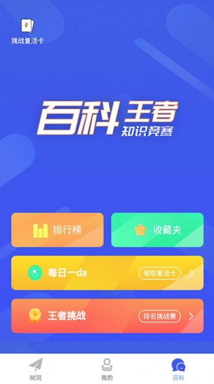 小宝儿百科早教 v1.0