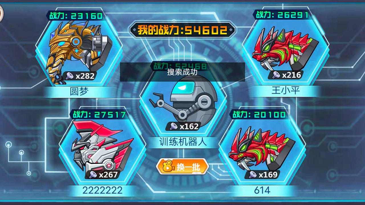 微信龙兽争霸2合体战争小游戏  v3.4.2