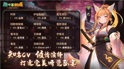 四叶草剧场百鬼夜行版本 v1.233.0.1362