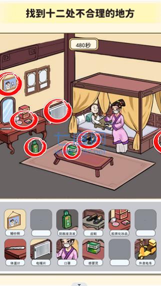 帮帮我的同学游戏