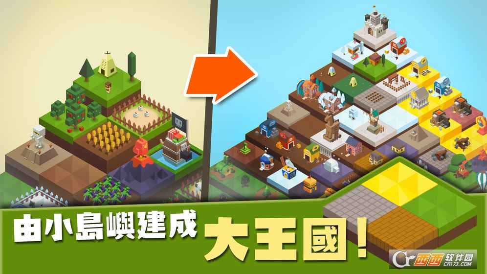 IslandKingdom(建立王国就要从零开始安卓版) 1.32官方版