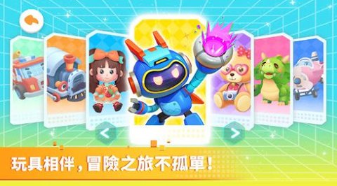 奇妙玩具冒险 奇妙玩具冒险