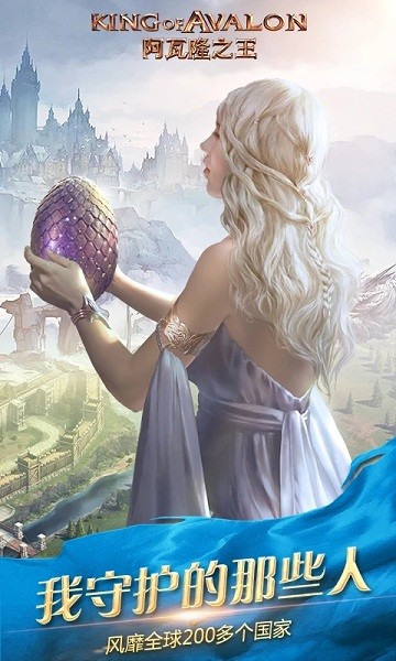 阿瓦隆之王 v17.2.37