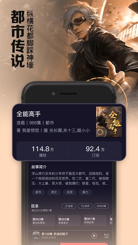 时刻听书有声小说  v1.2.3