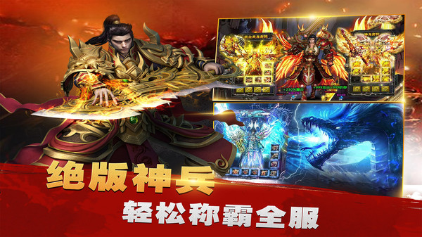 牧场传奇屠龙手游官方安卓版  v4.4.4