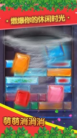 萌萌消消消红包版  v2.0.1