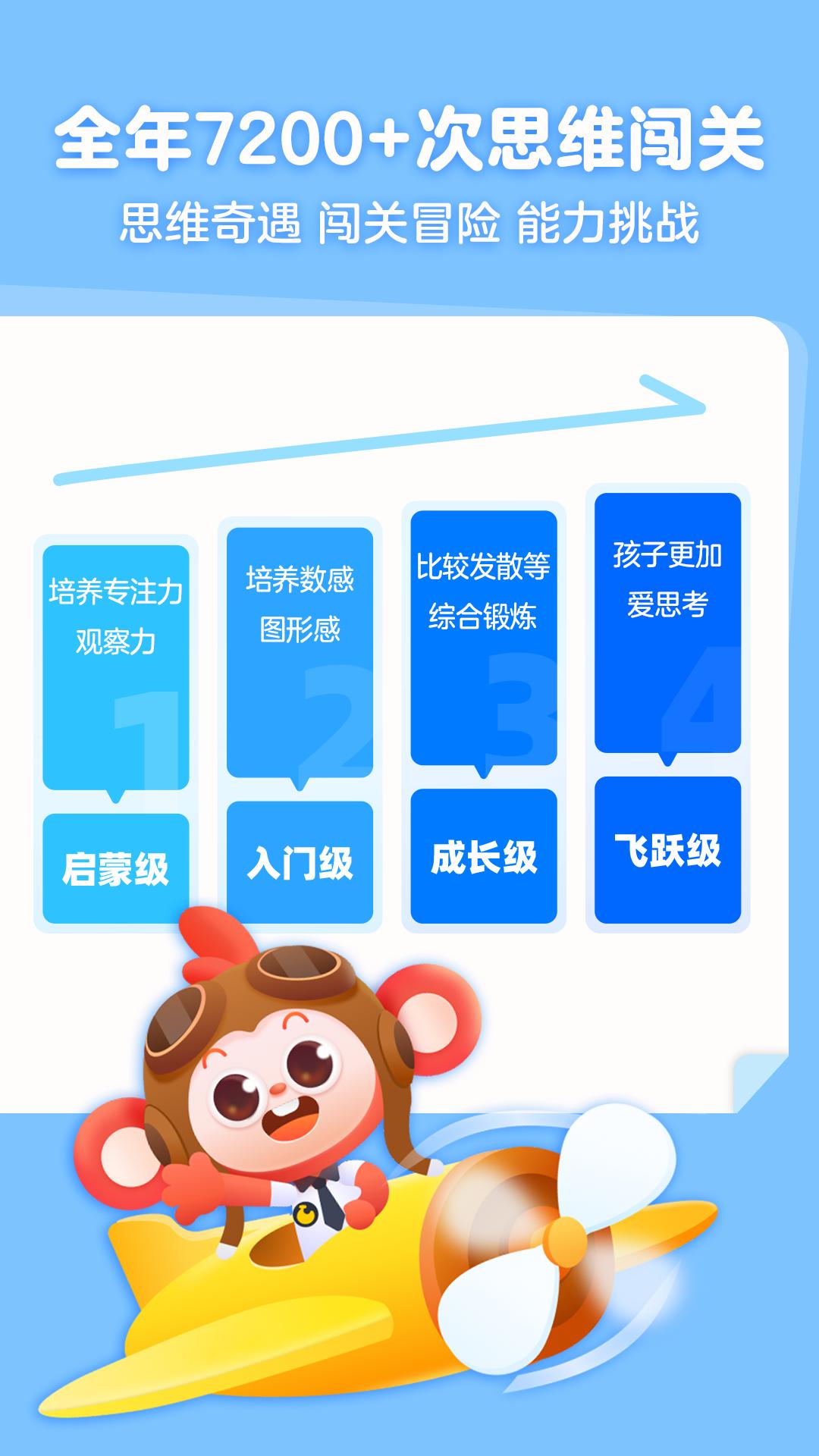 小猴启蒙 v3.7.8