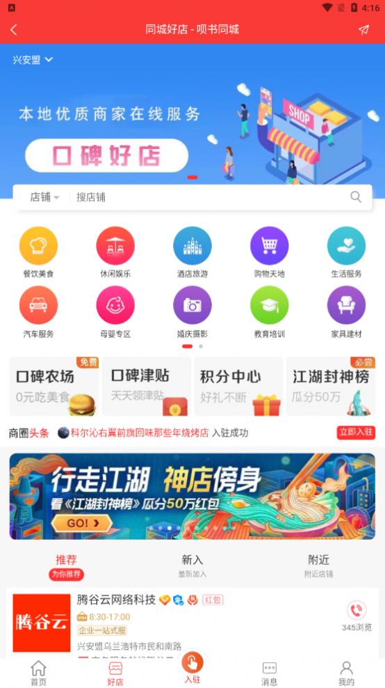 呗书同城 v1.0.2