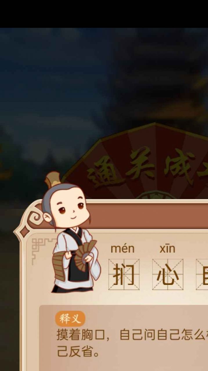 呱呱成语.jpg 呱呱成语.jpg