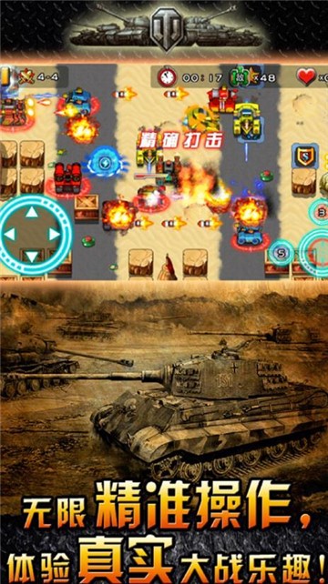 一起开炮吧 v2.0