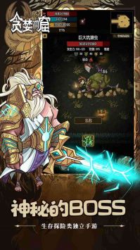 贪婪洞窟网页版 v4.0.5