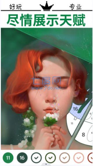 解压数字填色画画游戏 1.0