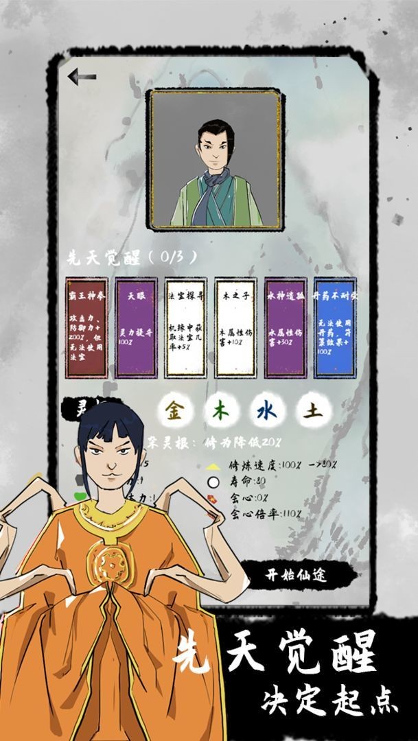 太公传承公测版  v0.6.6