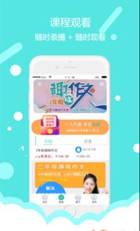 东方大语文 v 1.0.18