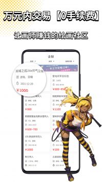 萌巨 v2.0.5