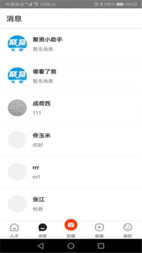 白瓢招聘.jpg 白瓢招聘.jpg