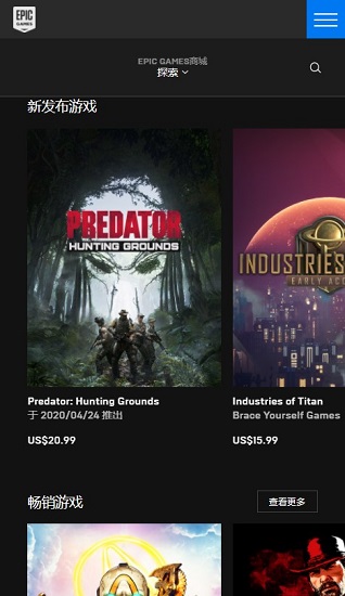 epic手机版 v4.0.4