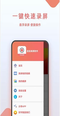 豆拍录屏 v1.4.25
