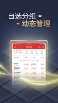 巨潮资讯网安卓版 v2.0.5